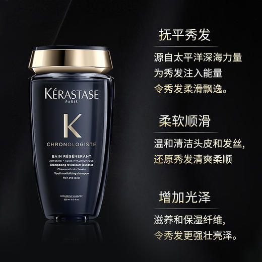 卡诗黑钻钥源/元气姜洗发露柔顺护发修护留香滋润洗发水250ml 商品图3