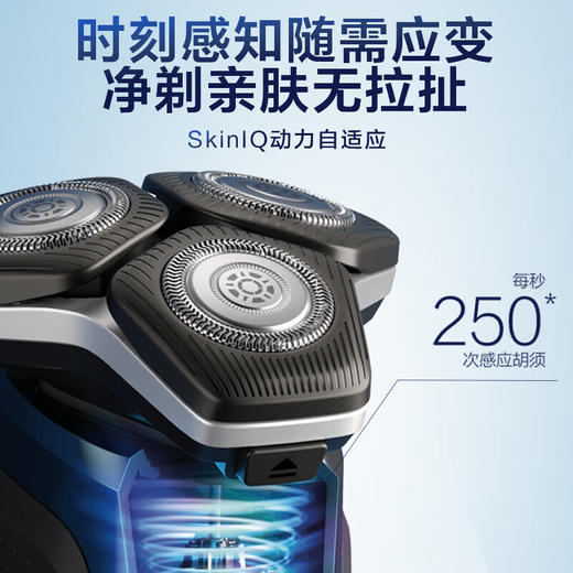 飞利浦（PHILIPS）电动剃须刀 S7388 商品图1