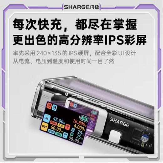 闪极 STM2E-1 130W（银翼探索版）超级移动电源 商品图3