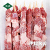 伊穆家园·纯手工羊肉串 纯鲜美味，腿肉原切！ 商品缩略图4