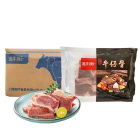 牛仔骨一袋