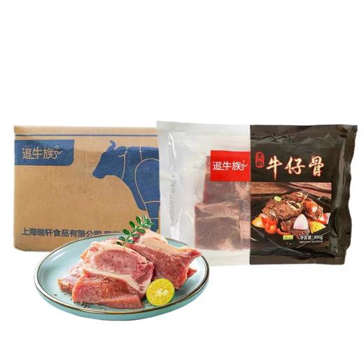 牛仔骨一袋 商品图0