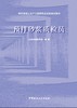 预拌砂浆质检员  预拌混凝土生产工国家职业技能培训教材ISBN 9787516037348 商品缩略图3