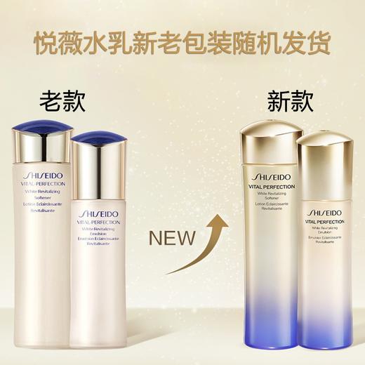 资生堂 悦薇珀翡紧颜亮肤水乳组合套装 （亮肤水150ml+亮肤乳100ml ） 护肤品套装 商品图1