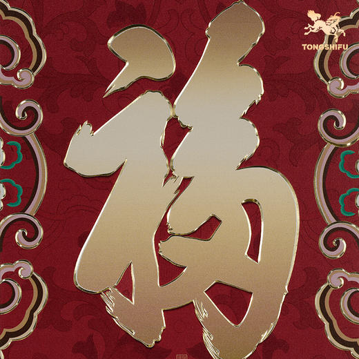 铜师傅 手工錾刻 铜雕画 《康熙福（桌面）》书房办公室装饰画 商品图3