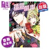 【中商原版】漫画 婚姻剧毒 1 首刷限定版 静脉 台版漫画书 东立出版 商品缩略图0