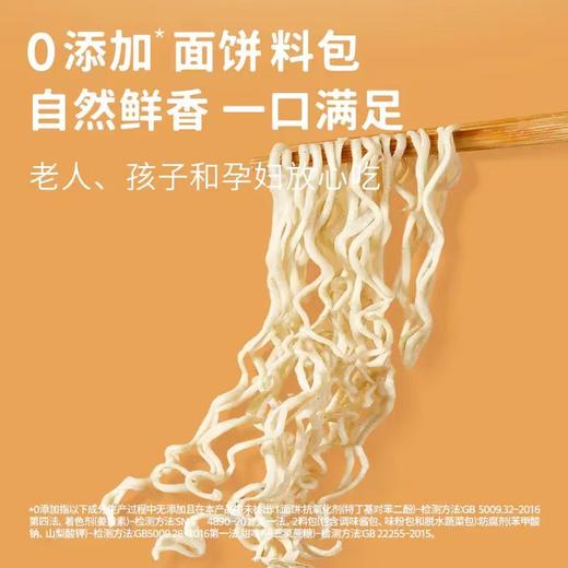 糙能农场九谷营养面 菌菇口味方便面 9种糙能营养 助攻膳食平衡 商品图1