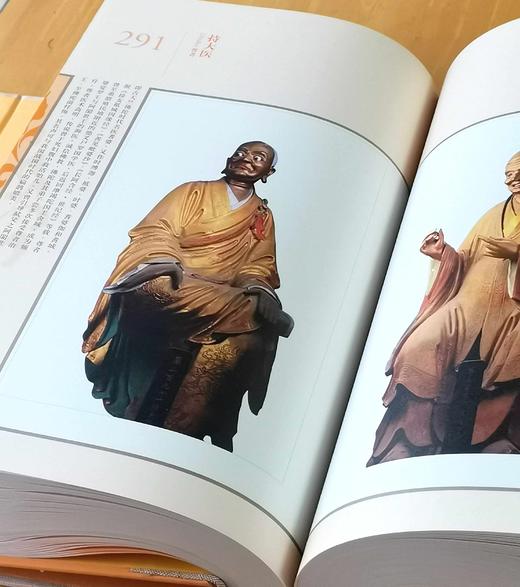 《宝相庄严：五百罗汉集释》，8开，布面函套精装，上海文化出版社2011年版，定价1280，售价398元。 商品图11