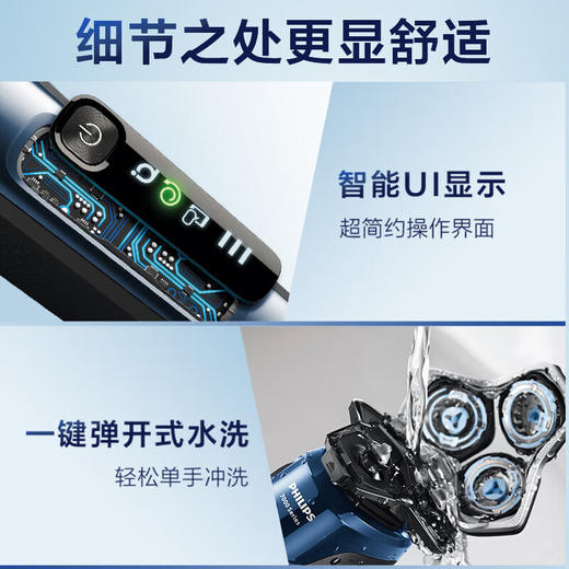 飞利浦（PHILIPS）电动剃须刀 S7388 商品图4