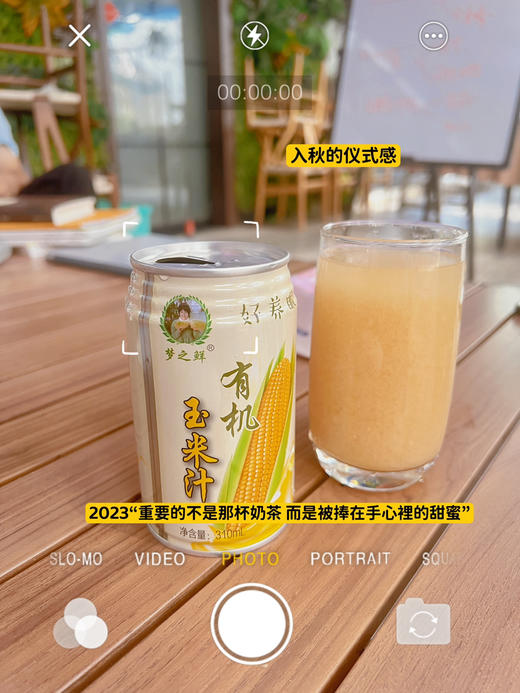 有机玉米汁(箱规12罐） 商品图1