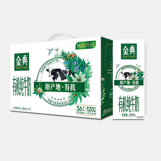 金典有机纯牛奶250MI1*12 商品图0