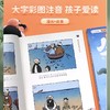 父与子全集看图讲故事彩色注音版父与子书漫画书原版全册作文双语拼音版小学生一二三年级上册下册阅读课外书儿童绘本读物必读书籍 商品缩略图3