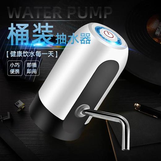 桶装水抽水器电动压水器矿泉饮水机自动上水器充电吸水器家用批发 商品图2