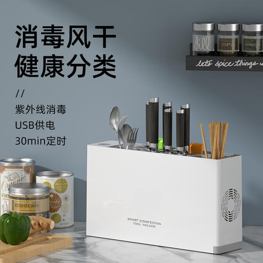 紫外线去菌【刀具消毒器】家用厨房置物架  菜板筷子烘干消毒机  多功能一体机 商品图2