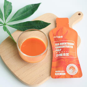 【好物推荐】 沙棘浓浆  10袋/30袋