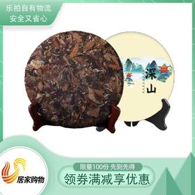 裕隆盛福鼎深山老白茶寿眉