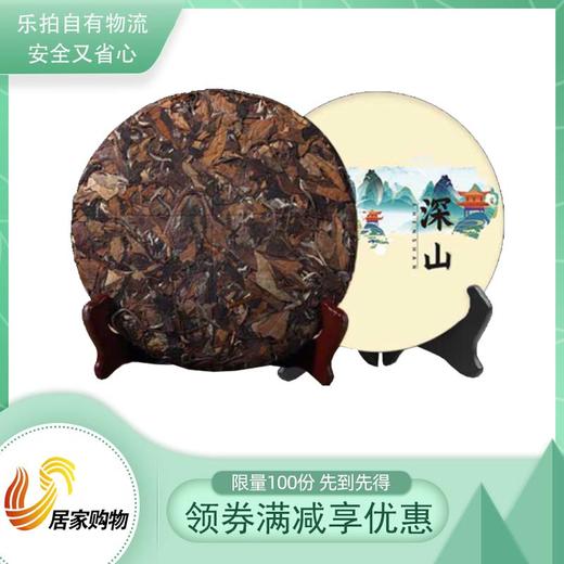 裕隆盛福鼎深山老白茶寿眉 商品图0