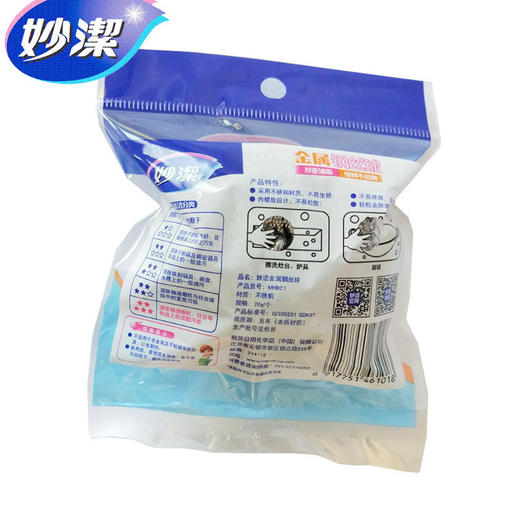 「拍1发3！9.9元包邮」妙洁家居厨房清洁用品 金属大颗粒钢丝球 不锈钢洗碗清洁工具球 商品图3