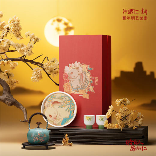 朱炳仁·铜 月见喜乐 中秋茶礼 纯手工錾刻金桂 商品图0