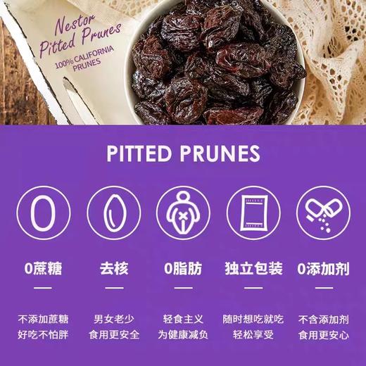 乐事多加州去核西梅干454g 商品图1