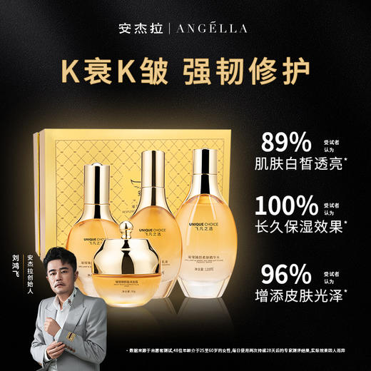 安杰拉璀璨臻颜柔肤系列套盒【四件套】发一 商品图0