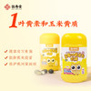 👀宝宝眼睛的保护伞【🫐恒寿堂叶黄素酯蓝莓软糖】 🐻小熊造型酸甜Q弹😘护眼解馋一手抓 商品缩略图3