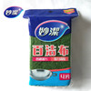 「买1送1！到手两包8片」妙洁缝隙百洁布4片装单包 柔软清污刷碗百洁布 厨房用品清洁工具去污洗刷百洁布 商品缩略图4