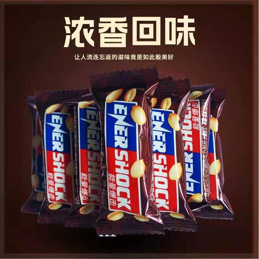 【浓香回味！花生夹心巧克力】新品零食喜糖果仁能量棒充饥长条士力糖果年货休闲零食-觅食坊健康特价清仓 商品图0