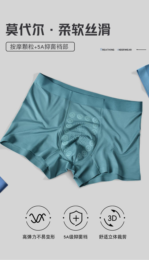 【日单5A蚕丝按摩舱男士内裤4条装】水洗100次抗菌率高达90%，有效抑制细菌-JDMNK 商品图4