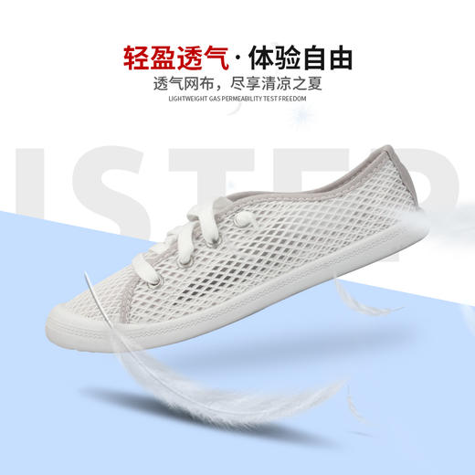 【2026新春专享】istep女鞋透气网面女鞋乐福鞋单鞋平底轻便网鞋女（瑕疵品不退不换） 商品图0
