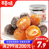 闲了梅168g 甜中带酸 清爽酸感 商品缩略图0