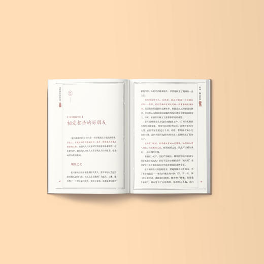 《名师带你读史记》（全5册） 商品图4