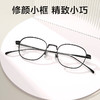 普莱斯光学镜架PT30001 无感修颜圆框 真空IP电镀 β钛材质 四色可选 商品缩略图3
