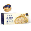 【乡村广播专享】燕之屋 小燕浓燕窝粥 商品缩略图0