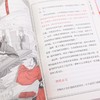 《名师带你读史记》（全5册） 商品缩略图9