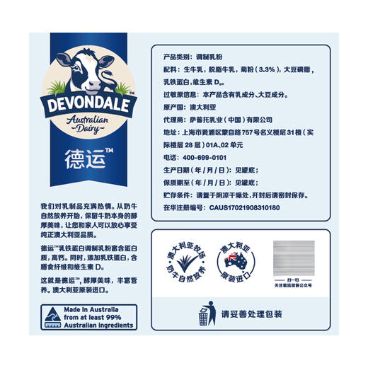 【保税区包邮直发】德运(Devondale)  乳铁蛋白调制乳粉800g-F 商品图3