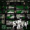 璞瑄酒店｜大堂吧晚餐 + 北京人艺话剧《足球俱乐部》门票单人套餐 + 5小时停车费 商品缩略图0