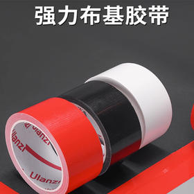 【HDXK】瑞涵 布基胶带 宽4.5cm长15米