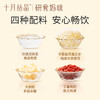 研食妈咪燕窝银耳羹孕妇孕期营养免煮冲泡即食印尼燕窝 商品缩略图3