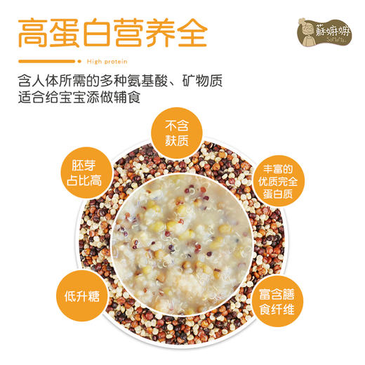 有机三色藜麦 商品图3