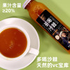 然萃多喝沙棘汁VC饮料西北甘肃庆阳特产小果沙棘300ml*8瓶 商品缩略图9