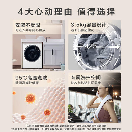 【迷你滚筒】海尔迷你滚筒洗衣机全自动 3.5KG超薄平嵌 儿童洗衣机婴儿洗衣机小型内衣洗95℃高温除菌XQGM35-B80CU1 商品图2