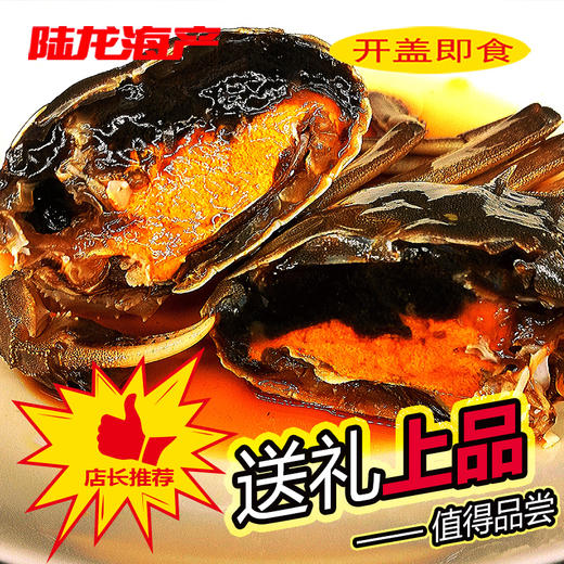 6188陆龙兄弟1.69kg美味河蟹 商品图4
