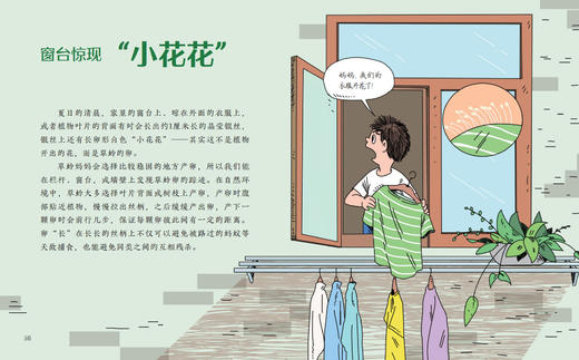 《十万个冷知识》第一辑（共4册） 商品图10