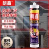 朗鑫透明玻璃胶中性硅酮密封胶793防霉防水耐候快干胶门窗密封胶家装修补防霉防水填缝胶1支 商品缩略图0