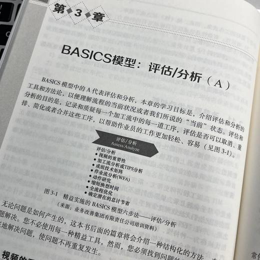 官网 BASICS 精益问题解决模型 推动每日创新和提高盈利能力的精益工具箱 查理 普罗茨曼 标杆精益系列图书精益管理书籍 商品图3