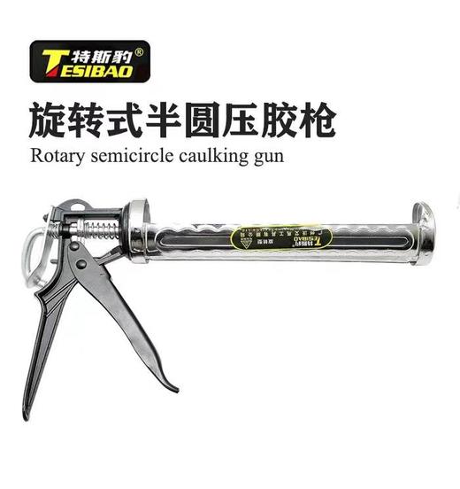 玻璃胶枪 省力防压胶枪结构软胶枪硅胶密封抢打胶神器手动通用型手动工具1把 商品图0