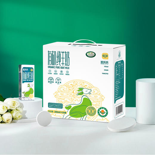 百跃羊乐乐有机纯羊奶200ml*10盒 商品图3