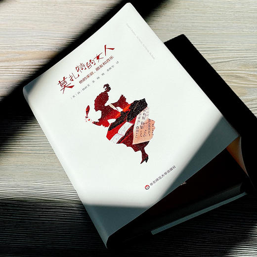 莫扎特的女人 他的家庭、朋友和音乐 独角兽文库 精装 莫扎特传记 经典文学 商品图5