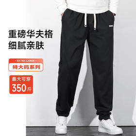 【圈】特大码【新款DQ】350斤大依优型大码男装华夫格休闲束脚运动裤加肥加大长裤胖子卫裤宽松弹力